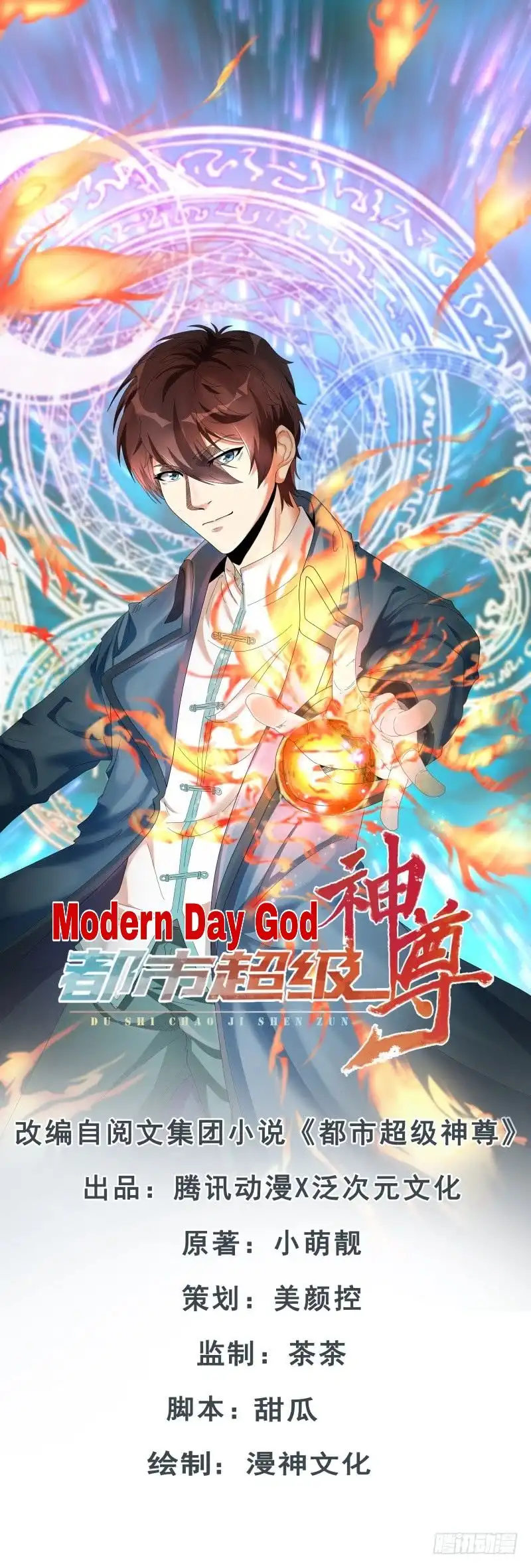 Modern Day God Chapter 15 4